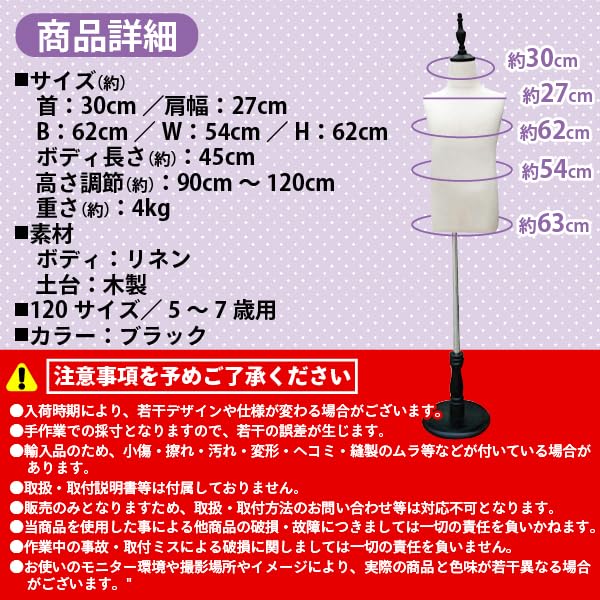 Amazon.co.jp: G&Gキッズトルソー トルソー マネキン 子供 120